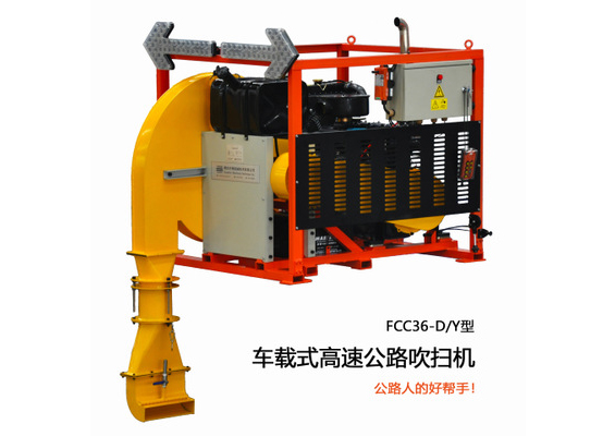 公路吹掃機(jī)在公路養(yǎng)護(hù)中的應(yīng)用