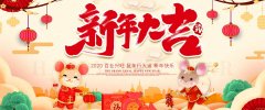 煙臺(tái)方程機(jī)械技術(shù)有限公司給大家拜年了