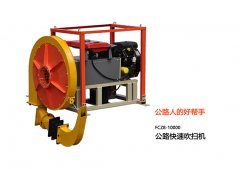 公路吹風機的應用范圍有哪些？