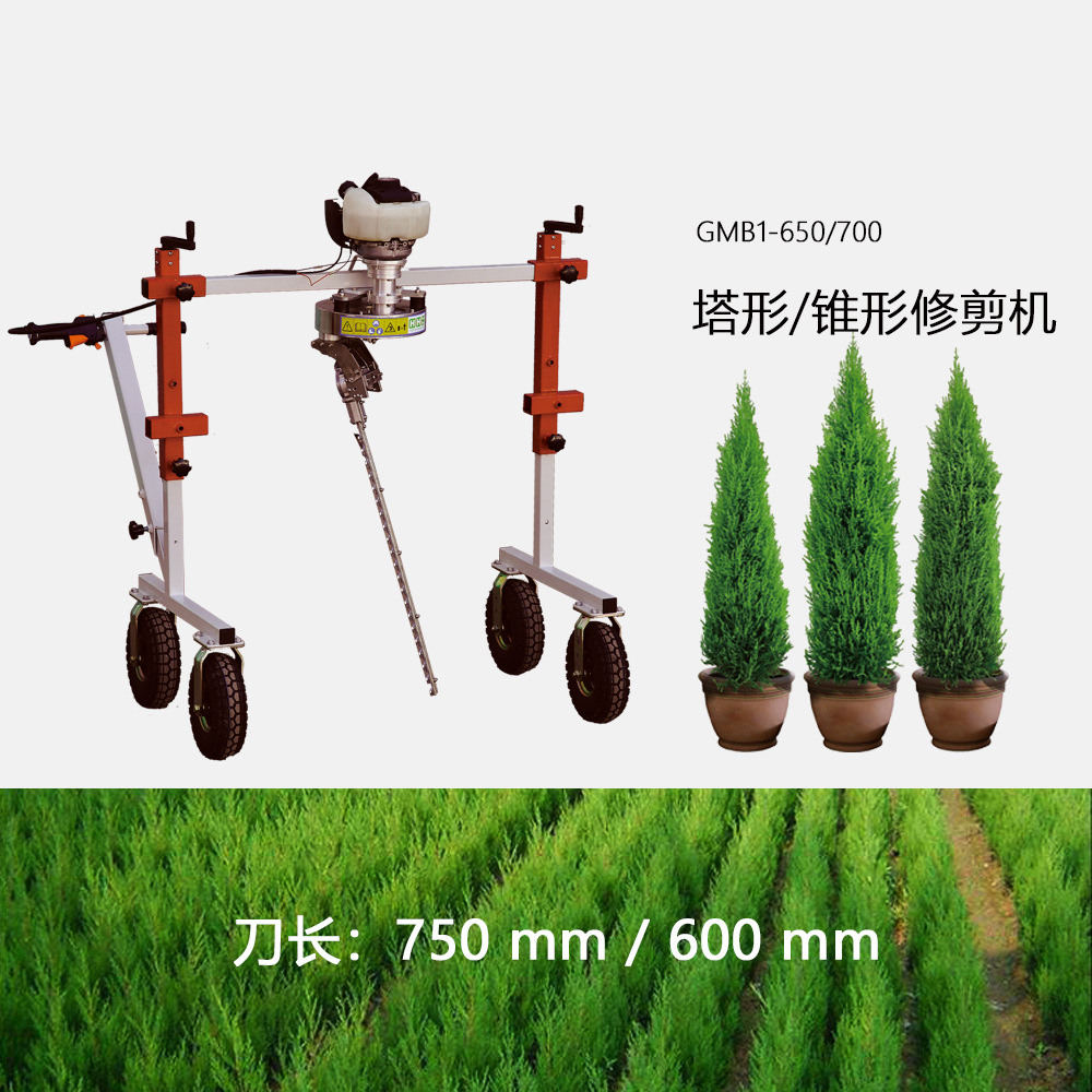 球形苗木修剪機(jī)