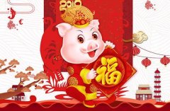 2019年春節(jié)放假公告